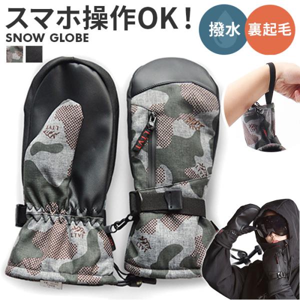 スノーボードグローブ リフト券ポケット付き 通販 スノボーグローブ スノボグローブ スノボ手袋 グロ...