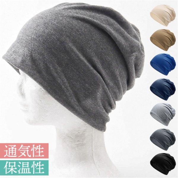 ニット帽 レディース おしゃれ 通販 帽子 メンズ ニット帽子 医療用帽子 ケア帽子 ぼうし 医療帽...