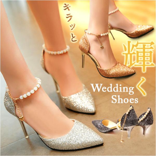 パーティー パンプス 結婚式 通販 ハイヒール ポインテッドトゥパンプス ウェディングシューズ ウエ...