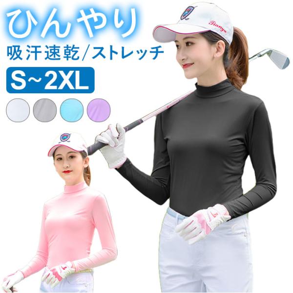 ゴルフウェア 通販ゴルフウェア レディース トップス スポーツウェア インナーゴルフウェア インナー...
