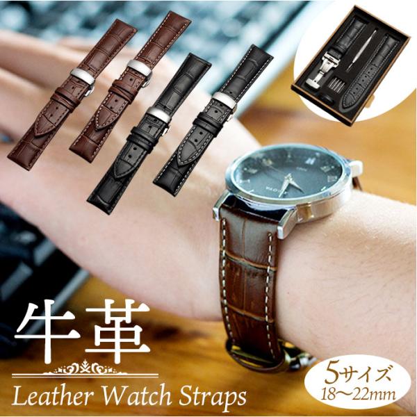 腕時計 交換 バンド 通販 時計 ベルト 交換ベルト 交換バンド 交換用ベルト Dバックル 時計ベル...