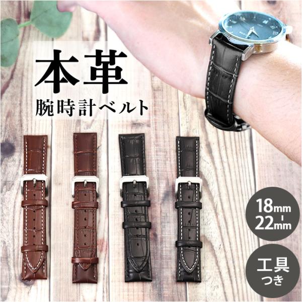 腕時計 交換 バンド 通販 時計 ベルト 交換ベルト 交換バンド 交換用ベルト ピンバックル 時計ベ...