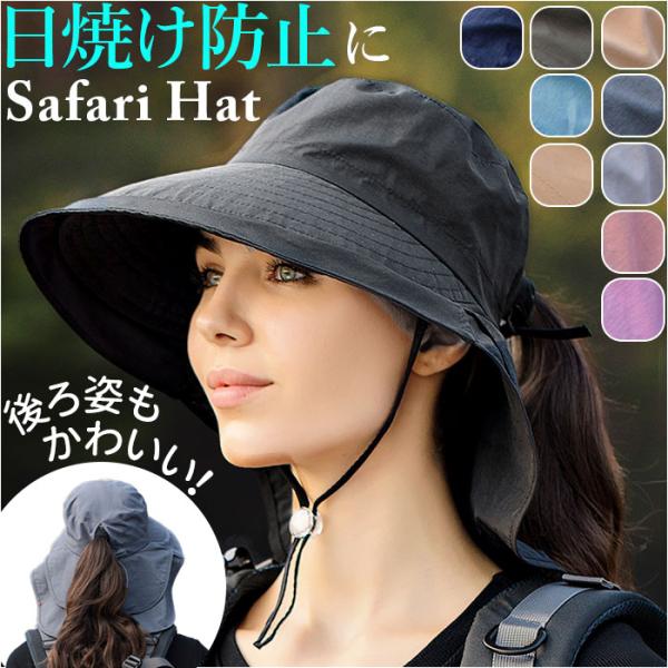サファリハット レディース 通販 アドベンチャーハット ブーニーハット アウトドアハット 日除け帽子...
