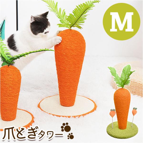 猫 爪とぎ ポール 通販 キャットタワー つめとぎ 爪研ぎ 爪研ぎポール 爪とぎポール 麻縄 サイザ...