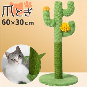 爪研ぎボール 猫用爪とぎ きのこ 麻巻き きのこ型爪研ぎ キノコ 爪とぎ