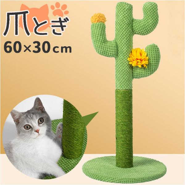 猫 通販猫 爪とぎ ポール キャットタワー つめとぎ 爪研ぎ 爪とぎポール 爪研ぎポール 麻縄 サイ...