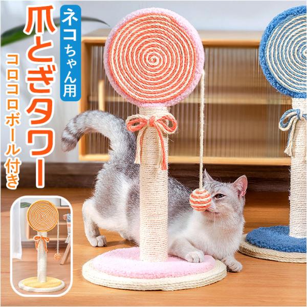 猫 爪とぎ 爪研ぎ 通販 つめとぎ 爪ケア 猫用爪とぎ 爪とぎ用品 猫用品 爪ケア用品 つめとぎ用品...