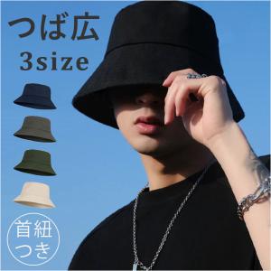 バケットハット 大きいサイズ 通販 ビッグサイズ 帽子 メンズ レディース 深め 大きめ シンプル かっこいい つば広 ハット UV バケハ おしゃれ バケットハット