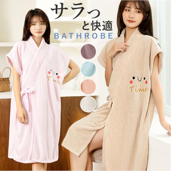 バスローブ 半袖 通販 バスタオル ガウン ルームウェア 部屋着 ルームウエア 吸水 無地 やわらか...
