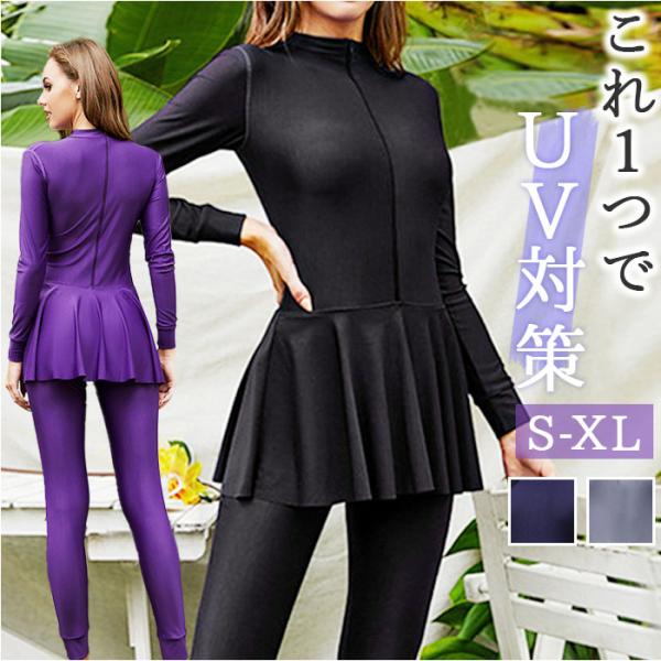 長袖 水着 レディース 通販 フィットネス セパレート ブルキニ スイムウェア おしゃれ かわいい ...