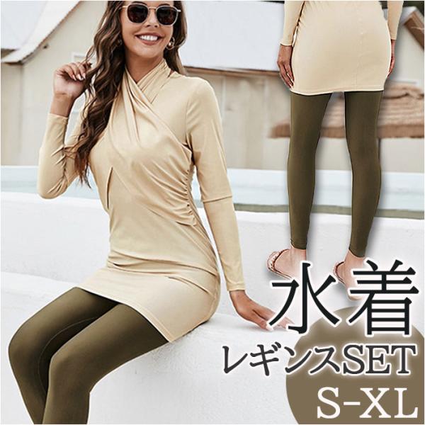 長袖 水着 レディース 通販 フィットネス セパレート ブルキニ スイムウェア おしゃれ かわいい ...