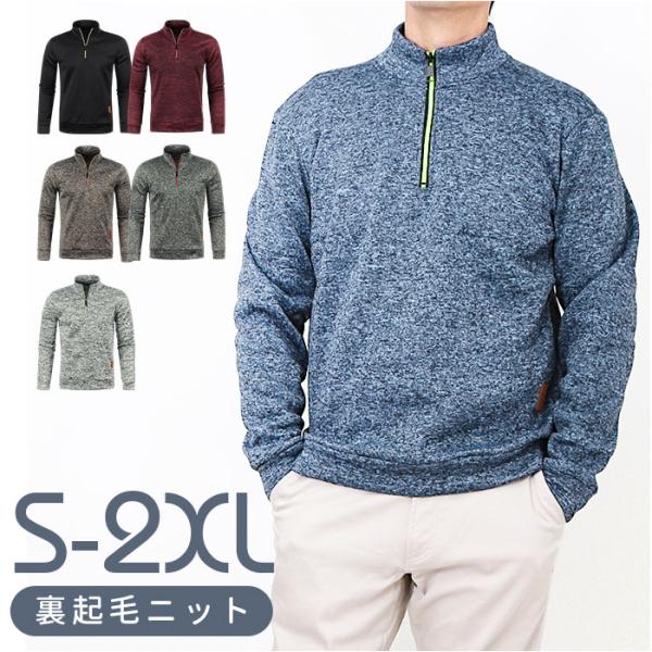 ハイネック メンズ カットソー 通販 スウェット 上 ハーフジップトレーナー トップス トレーナー ...