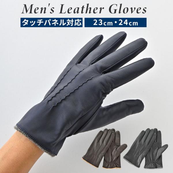 クロダ 手袋 メンズ 通販 革手袋 グローブ メンズ手袋 手ぶくろ メンズ手袋スマホ対応 メンズてぶ...