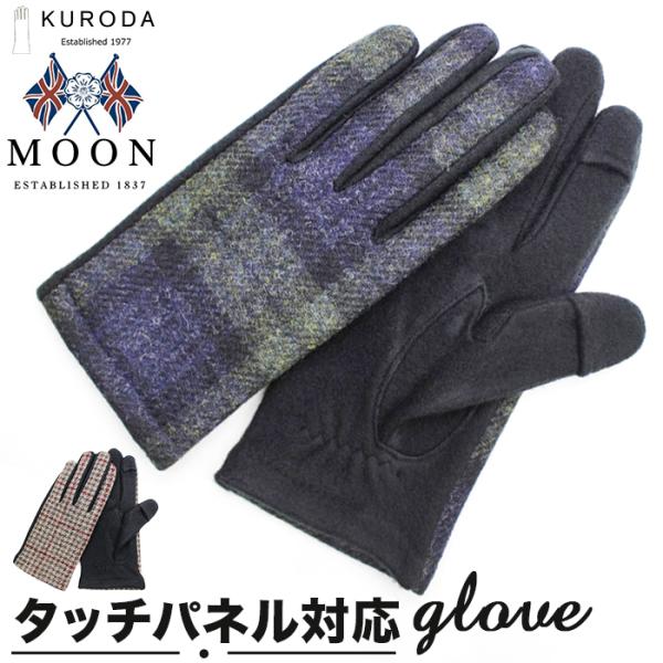 クロダ 手袋 メンズ 通販 グローブ メンズ手袋 手ぶくろ メンズ手袋スマホ対応 メンズてぶくろ ス...