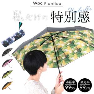 wpc 折りたたみ傘 通販 傘 レディース 折りたたみ Plantica プランティカ フラワーアンブレラ インサイドプリント ミニ FLOWER UMBRELLA INSIDE PRINT｜backyard