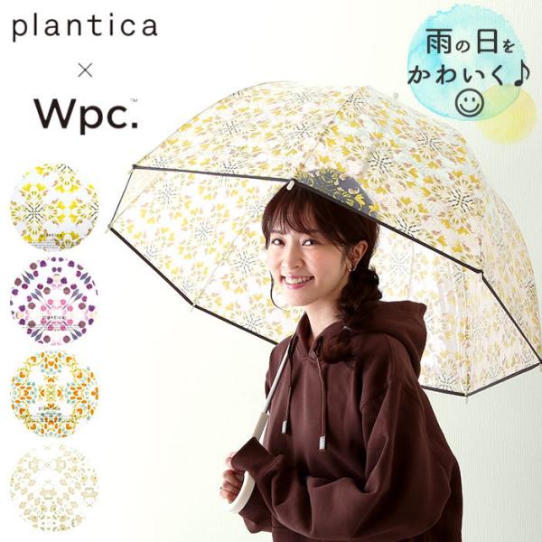 傘 wpc 傘 通販 長傘 レディース おしゃれ 可愛い 透明 大人 かわいい 大きめ ドーム型 6...