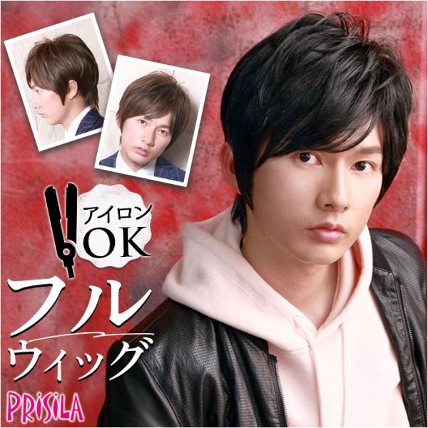 プリシラ prisila プリシラ ウィッグ MA-10 メンズ 通販 オールウイッグ オールウィッ...