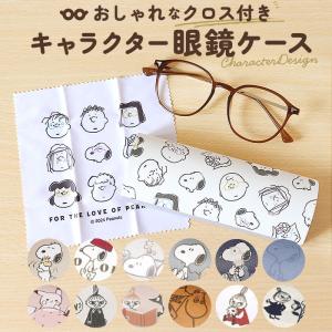 セトクラフト メガネケース(ハシビロコウ) F23-0441 ( 1個 ) : 爽快