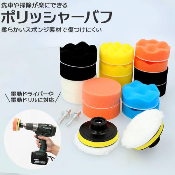 ポリッシャー 通販ポリッシャー バフ 車 80mm インパクトドライバー用 洗車 塗装 水垢取り 水...
