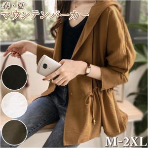 マウンテンパーカー レディース 大きいサイズ 通販 ジャンパー コート ジャケット ブルゾン フード付 フード付コート 羽織り おしゃれ 春 夏 アウター 無地 Pmy0404 Backyard Family ママタウン 通販 Yahoo ショッピング