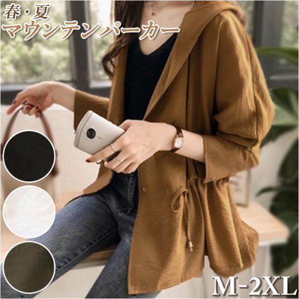 マウンテンパーカー レディース 大きいサイズ 通販 ジャンパー コート ジャケット ブルゾン フード...