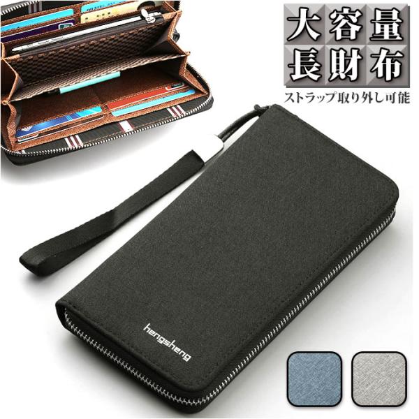 長財布 メンズ 通販 レディース キャンバス 布 ロングウォレット おしゃれ 大容量 財布 ウォレッ...