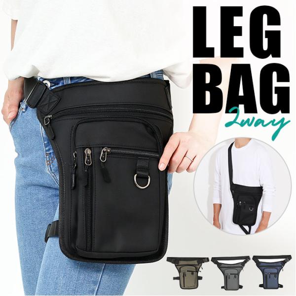 レッグバッグ バイク 通販 レッグポーチ ホルスターバッグ レッグバック ウエストバッグ ボディバッ...