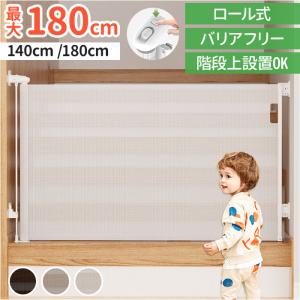 ベビーゲート ロール式 通販 ロールゲート ペッ...の商品画像