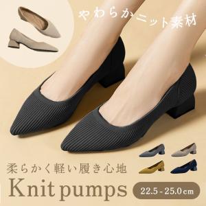 ニットパンプス 通販ニットパンプス ポインテッドトゥ 靴 フラット