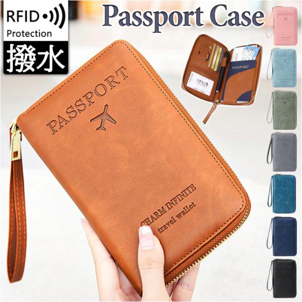 パスポートケース スキミング防止 通販 パスポート入れ パスポートカバー ケース おしゃれ かわいい...
