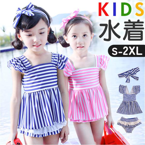 キッズ 水着 女の子 セパレート 通販 スイムウェア キッズ水着 みずぎ トップス パンツ ヘアバン...
