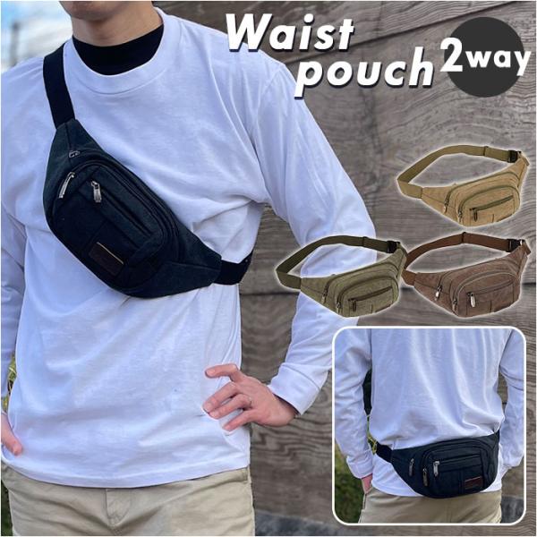 ウエストポーチ キャンパス ウエストバッグ 通販 ウエストバック ポーチ チェストバッグ チェストバ...