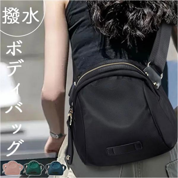 ボディバッグ レディース 通販 ショルダーバッグ ショルダーバック ショルダー 斜め掛け ななめがけ...