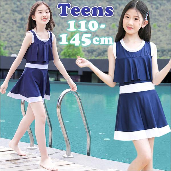 キッズ 水着 女の子 ワンピース 通販 キッズ水着 ワンピース水着 ジュニア スカート フリル おし...