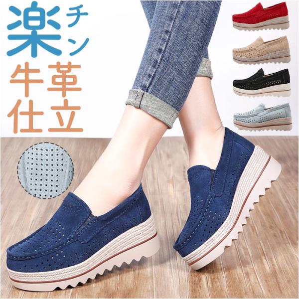 スリッポン 厚底 スニーカー レディース 通販 厚底スリッポン 厚底シューズ カジュアルシューズ フ...