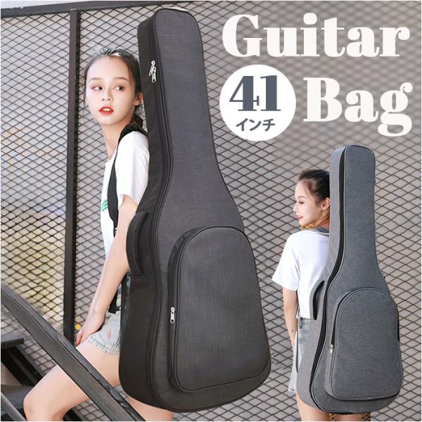 ギターケース ギター 41インチ 通販 ギターバッグ ギターバック セミハードケース ケース 手提げ...