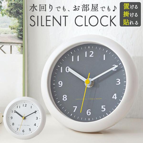 お風呂 時計 通販 バスクロック 浴室時計 アナログ時計 吸盤時計 置き時計 ウォールクロック 水回...