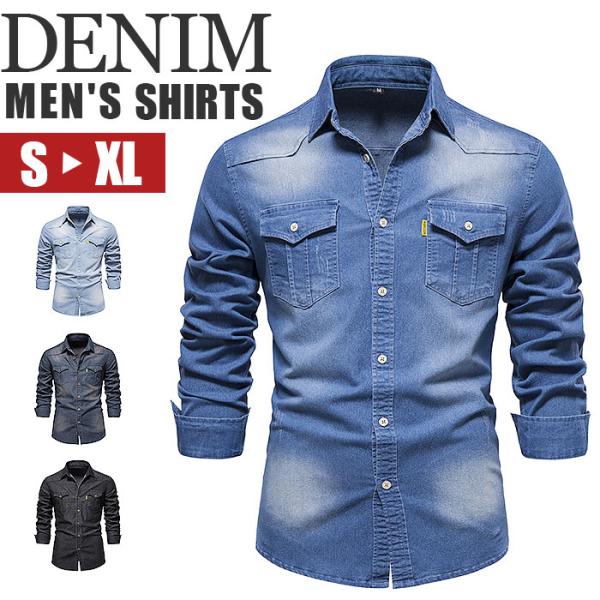 デニムシャツ 長袖 メンズ 通販 カジュアルシャツ シャツ ワークシャツ デニム 長袖シャツ メンズ...