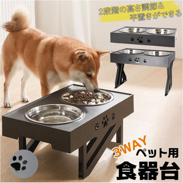 犬用 通販犬用 食器台 犬 ペット 猫用 猫 フードボウル フードスタンド 食器テーブル ダブル 2...