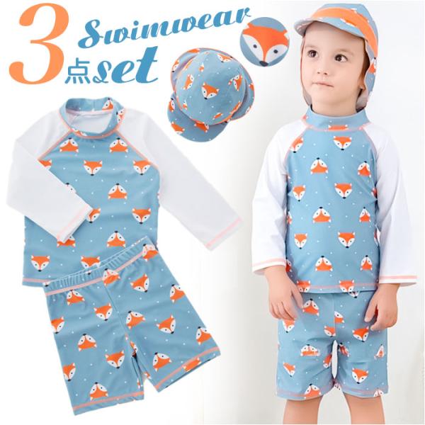 キッズ 長袖 セパレート 水着 通販 キッズ水着 ラッシュガード 長袖ラッシュガード 男の子 上下セ...