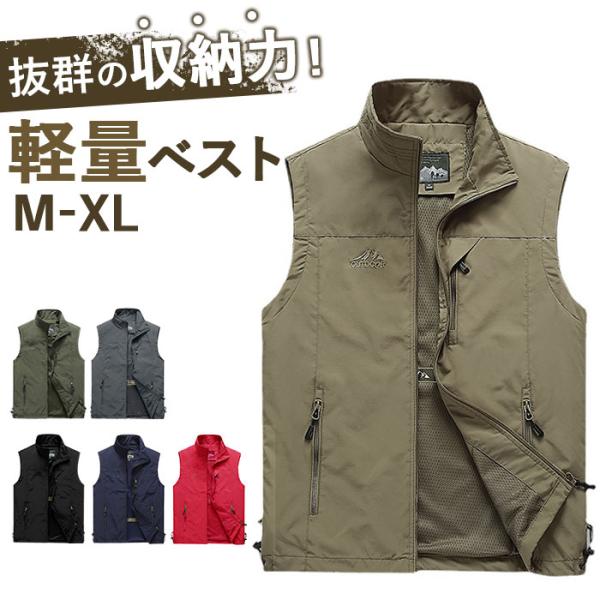 作業用ベスト 通販 作業服ベスト 作業服 メンズ 男性 作業着 アウトドアベスト 作業用 ポッケトあ...