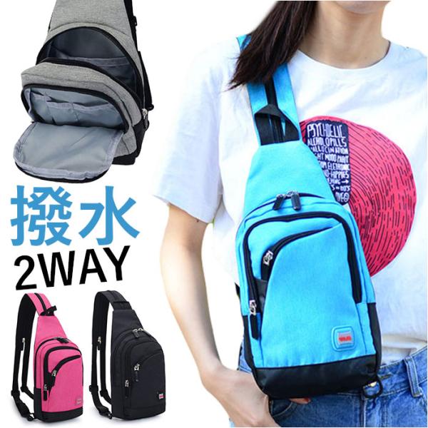 ボディバッグ 2way ボディバッグ 通販 レディース メンズ バッグ バック ショルダー 肩掛け ...
