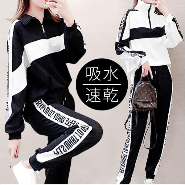 ジャージ 通販ジャージ 上下 レディース スウェット セットアップ セット スポーツウェア ルームウ...