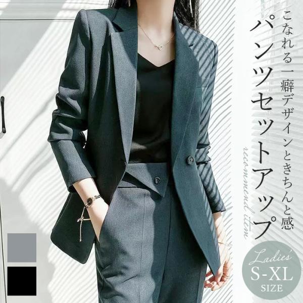 レディース スーツ セットアップ ビジネス 通販 パンツスーツ 上下セット レディーススーツ フォー...