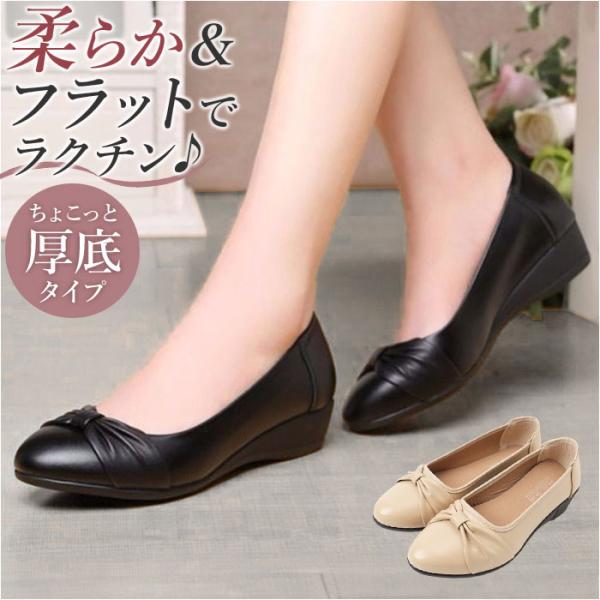パンプス コンフォートシューズ レディース 通販 フォーマルシューズ カジュアルシューズ フラットシ...