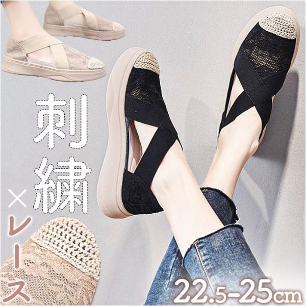 サンダル レディース 刺繍 レース スポーツサンダル スリッポン コンフォートサンダル 刺繍レース ...