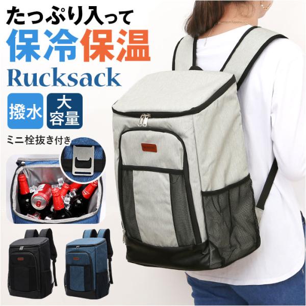 クーラーバッグ リュック 保冷 通販 ソフトクーラーボックス 保冷リュック アウトドア バックパック...