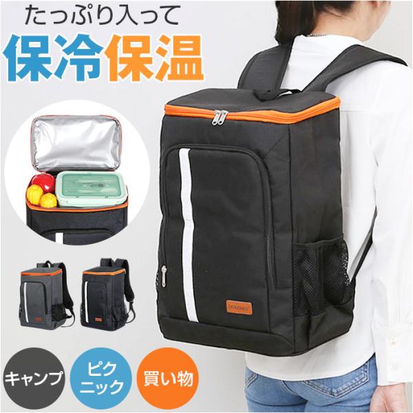 リュック 保冷 クーラーバッグ 通販 保冷リュック アウトドア バックパック 保温 ソフトクーラーボ...