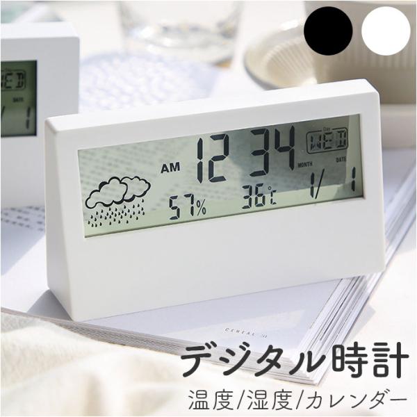 置き時計 デジタル 目覚まし 通販 目覚し時計 目覚まし時計 置時計 デジタル時計 デジタル置き時計...