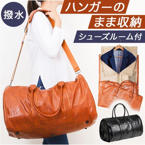 ガーメントバッグ ボストン 通販 ボストンバッグ スーツカバー 持ち運び 旅行バッグ ガーメントバッ...